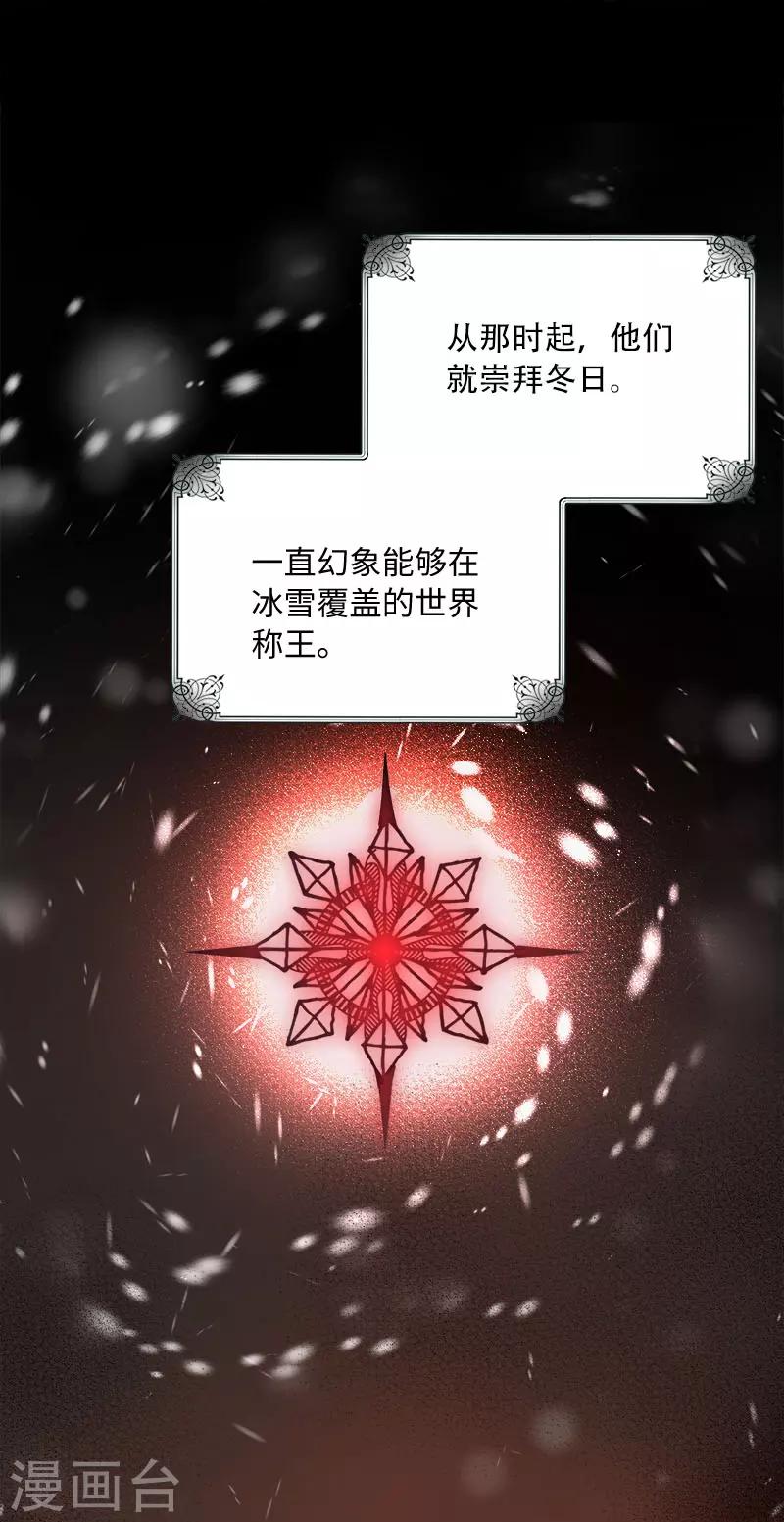 恶女会改变韩漫全集-第64话 做我的魔法老师吧无删减无遮挡章节图片 