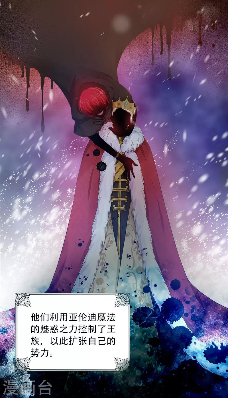 恶女会改变韩漫全集-第64话 做我的魔法老师吧无删减无遮挡章节图片 
