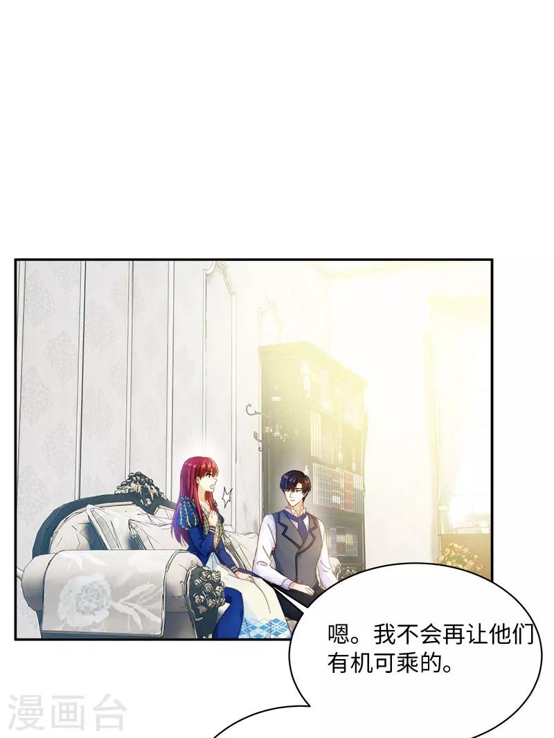 恶女会改变韩漫全集-第64话 做我的魔法老师吧无删减无遮挡章节图片 
