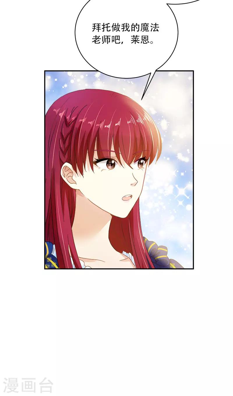 恶女会改变韩漫全集-第64话 做我的魔法老师吧无删减无遮挡章节图片 