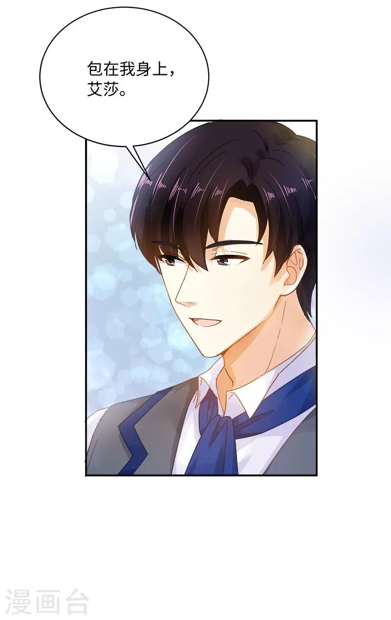 恶女会改变韩漫全集-第64话 做我的魔法老师吧无删减无遮挡章节图片 