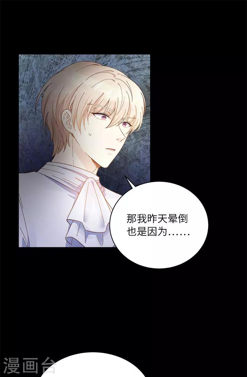 恶女会改变韩漫全集-第65话 原来不是爱情吗？无删减无遮挡章节图片 