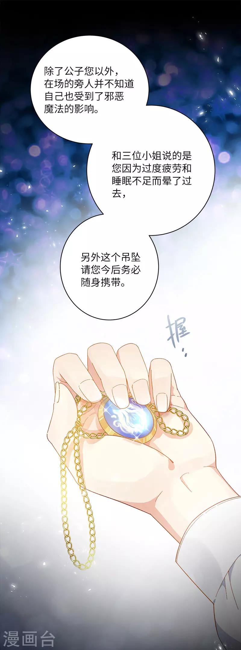 恶女会改变韩漫全集-第65话 原来不是爱情吗？无删减无遮挡章节图片 