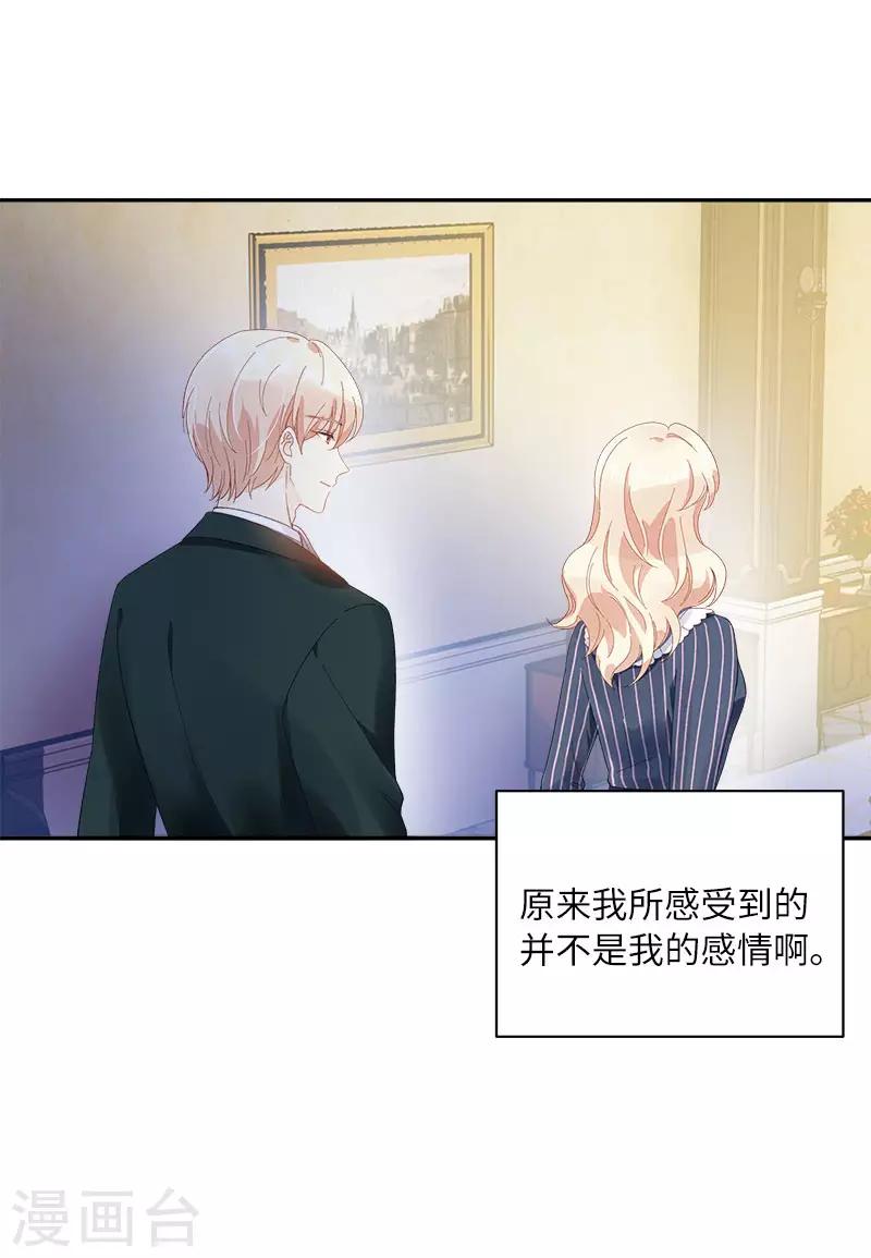 恶女会改变韩漫全集-第65话 原来不是爱情吗？无删减无遮挡章节图片 