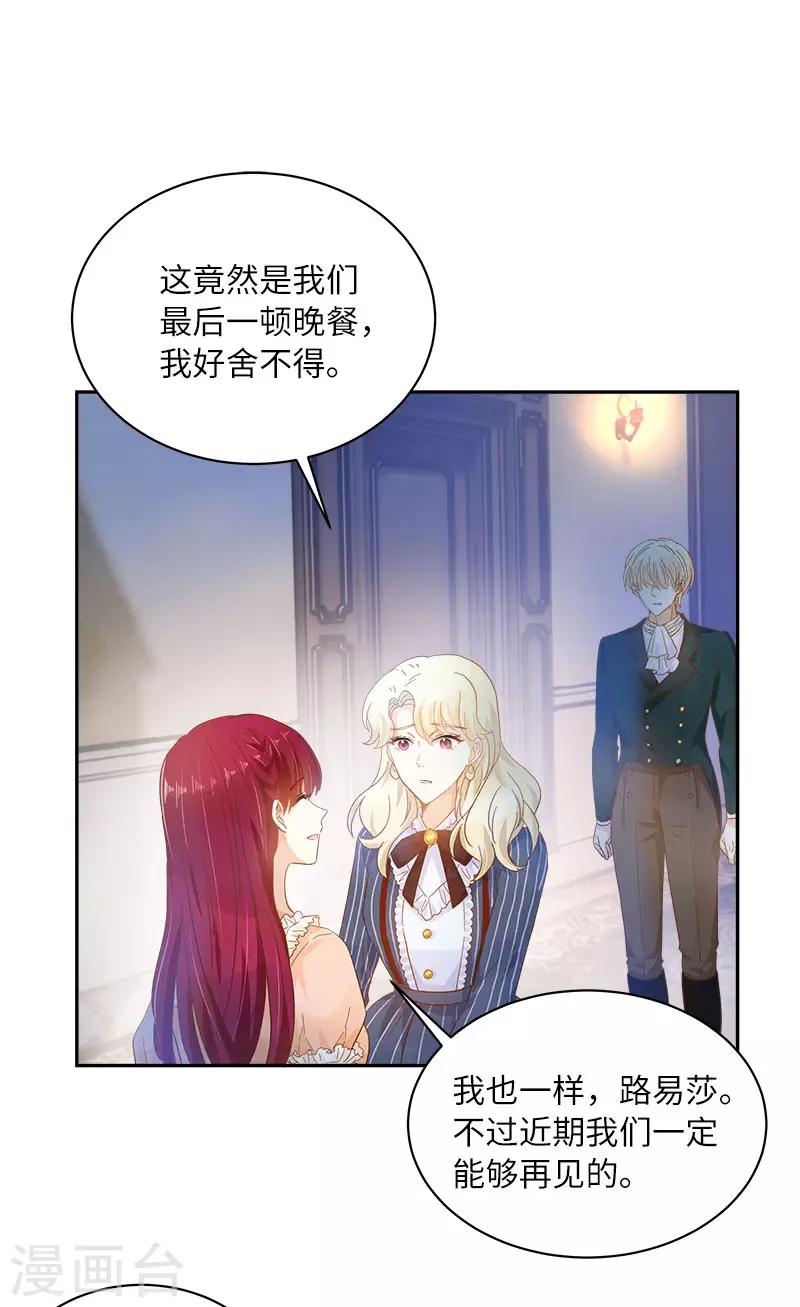 恶女会改变韩漫全集-第65话 原来不是爱情吗？无删减无遮挡章节图片 