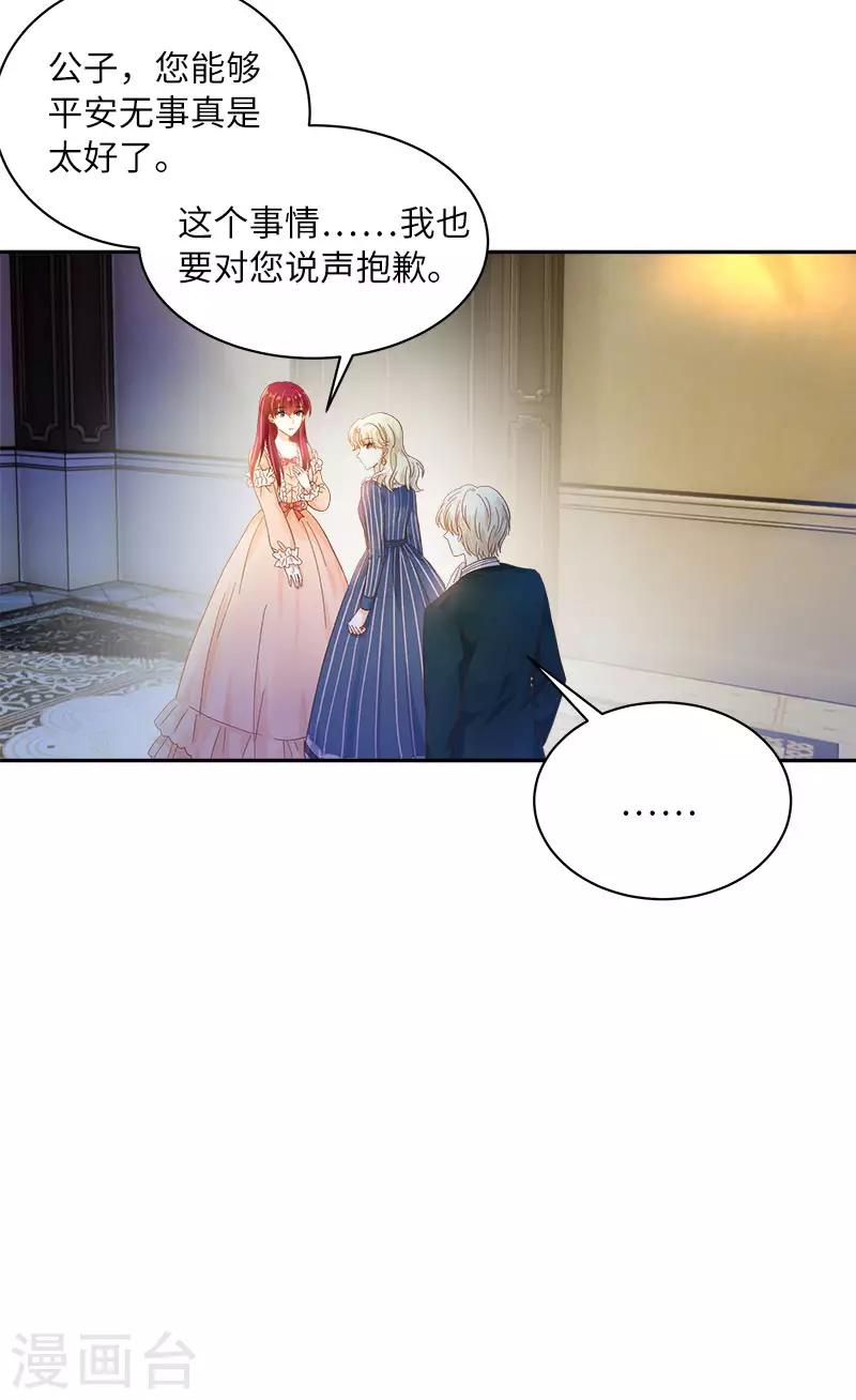 恶女会改变韩漫全集-第65话 原来不是爱情吗？无删减无遮挡章节图片 