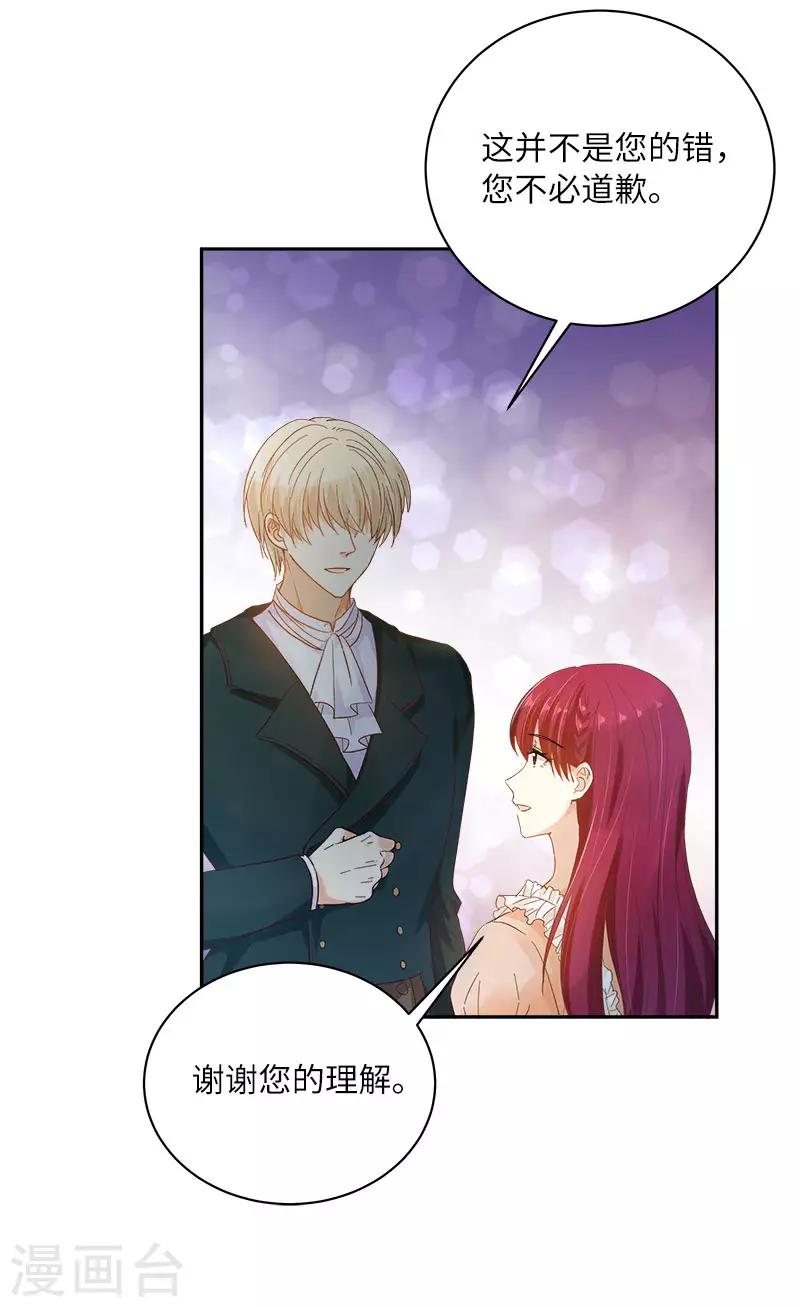 恶女会改变韩漫全集-第65话 原来不是爱情吗？无删减无遮挡章节图片 