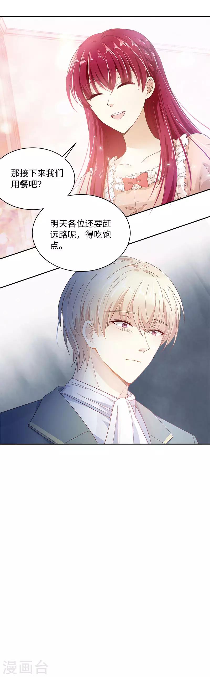 恶女会改变韩漫全集-第65话 原来不是爱情吗？无删减无遮挡章节图片 