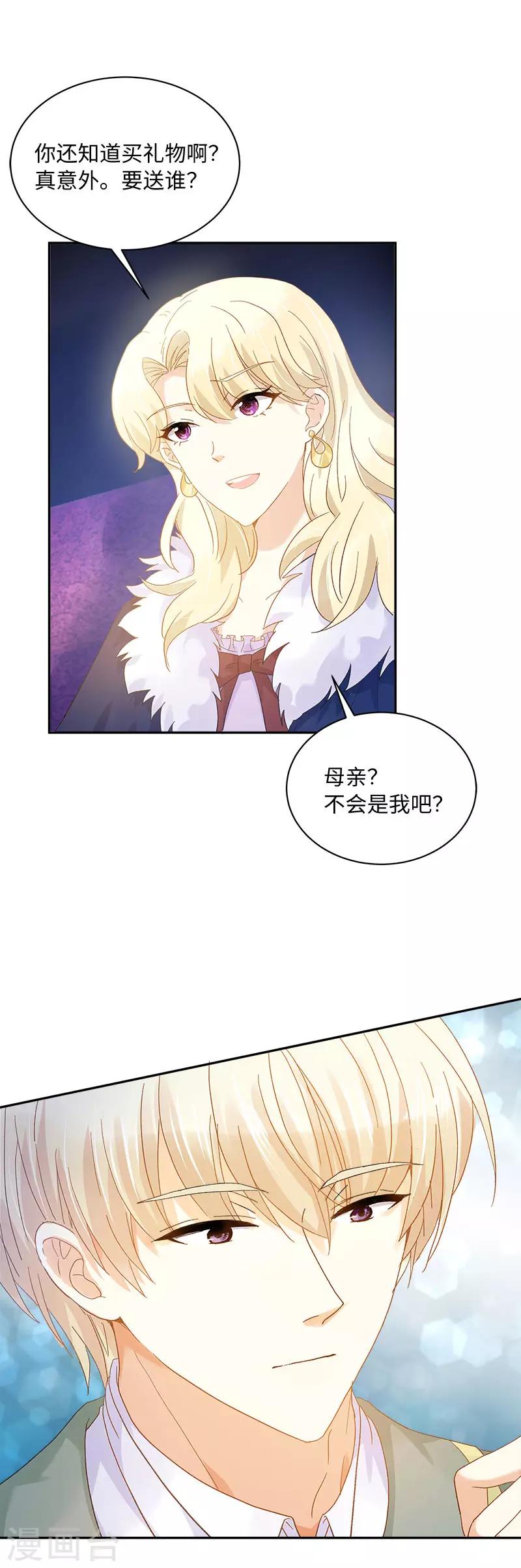 恶女会改变韩漫全集-第65话 原来不是爱情吗？无删减无遮挡章节图片 