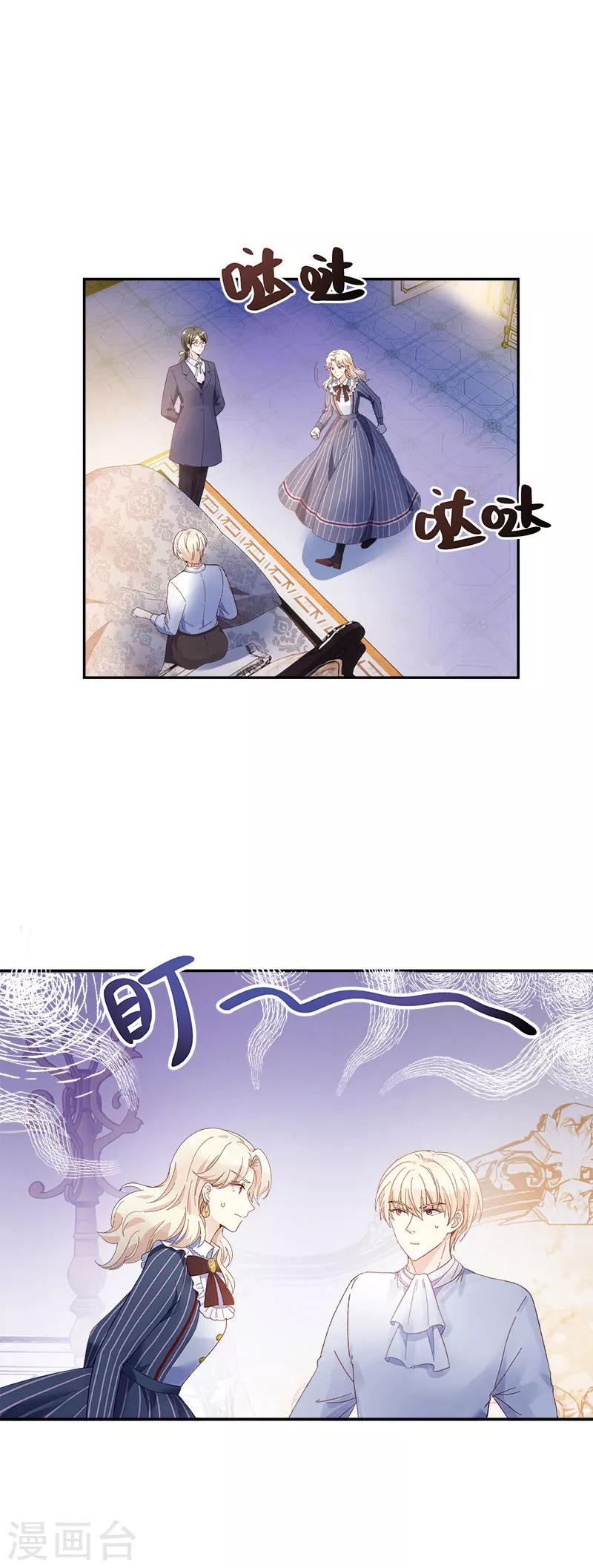 恶女会改变韩漫全集-第65话 原来不是爱情吗？无删减无遮挡章节图片 