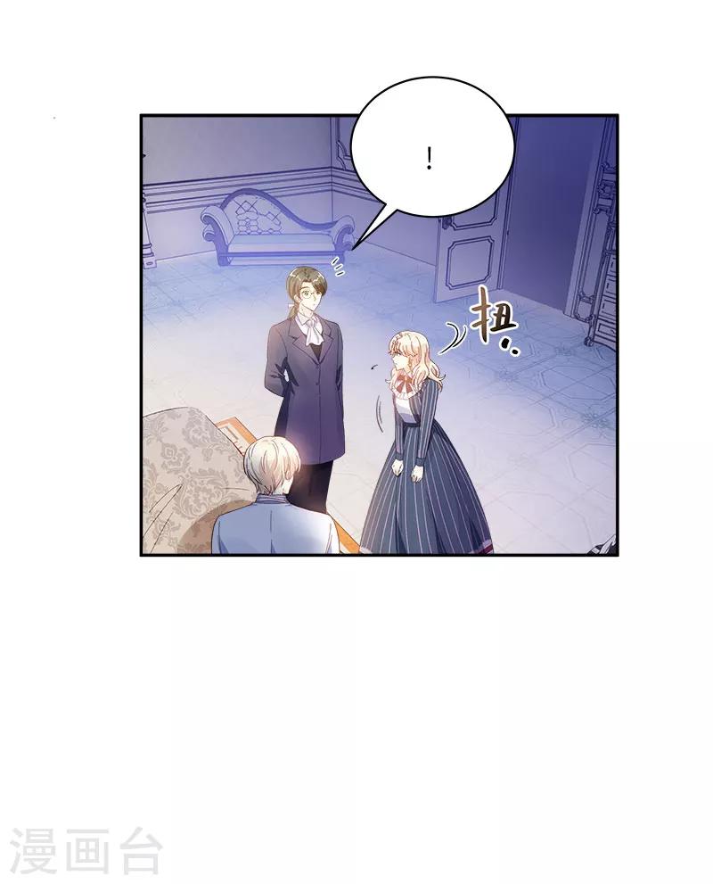恶女会改变韩漫全集-第65话 原来不是爱情吗？无删减无遮挡章节图片 