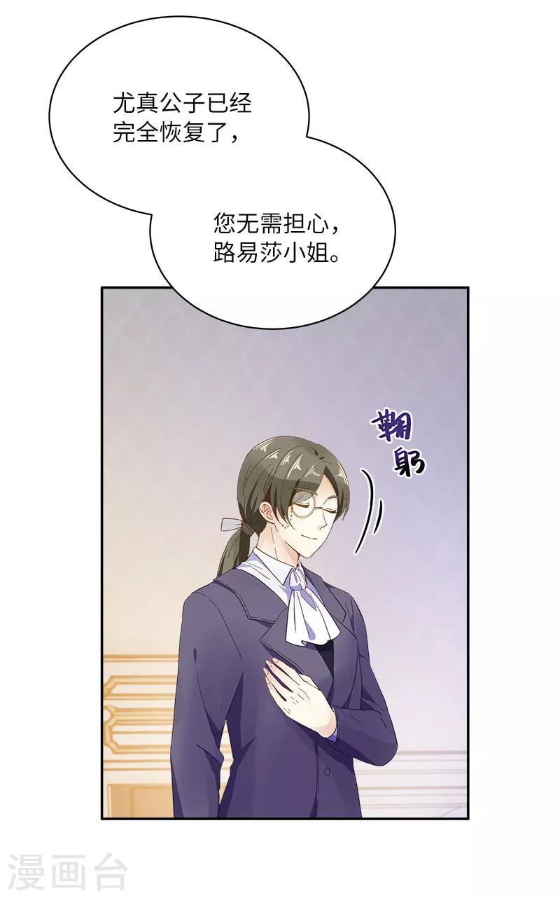 恶女会改变韩漫全集-第65话 原来不是爱情吗？无删减无遮挡章节图片 