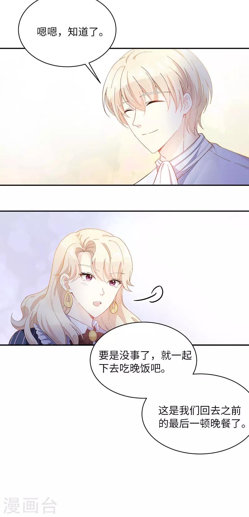 恶女会改变韩漫全集-第65话 原来不是爱情吗？无删减无遮挡章节图片 