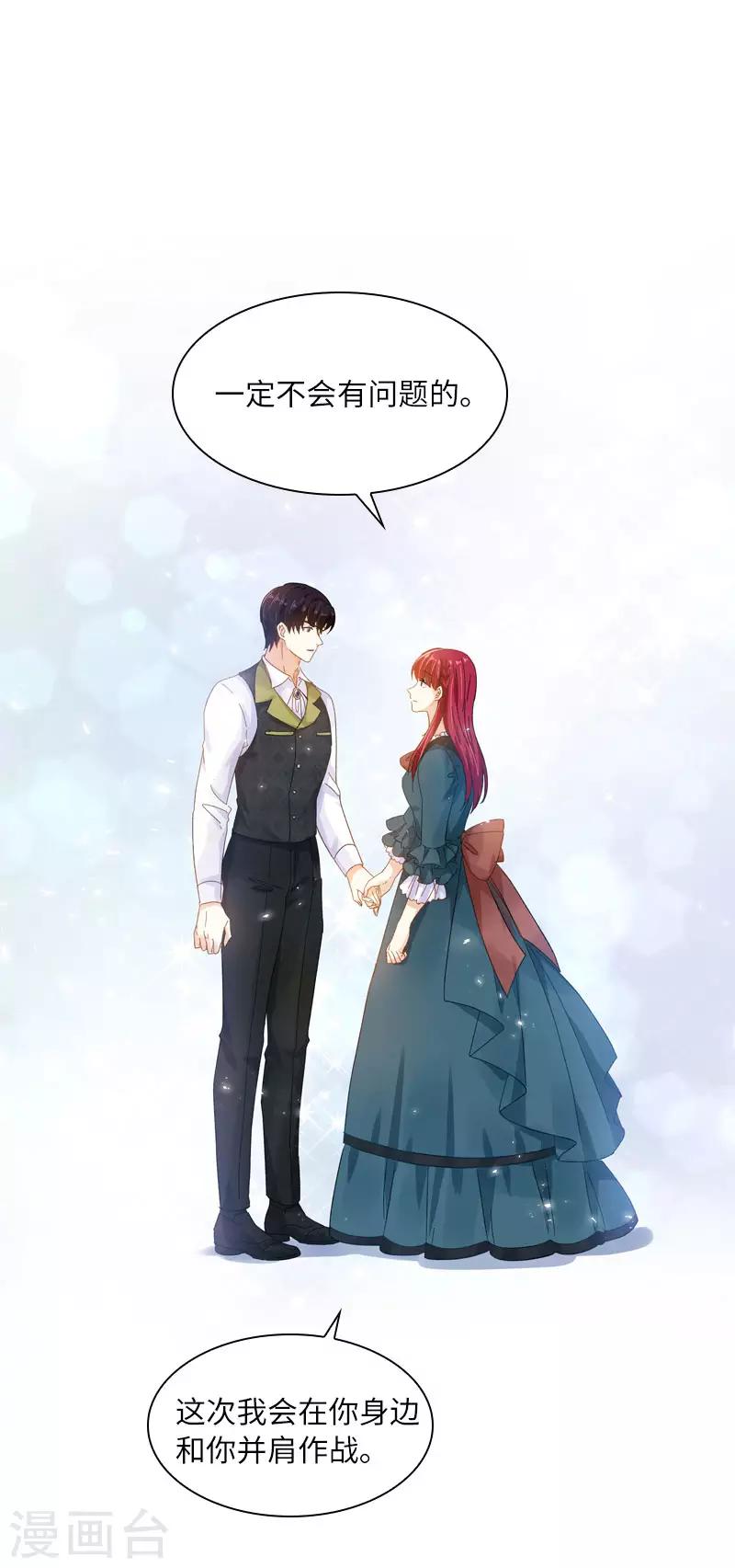 恶女会改变韩漫全集-第66话 雪中的吻无删减无遮挡章节图片 