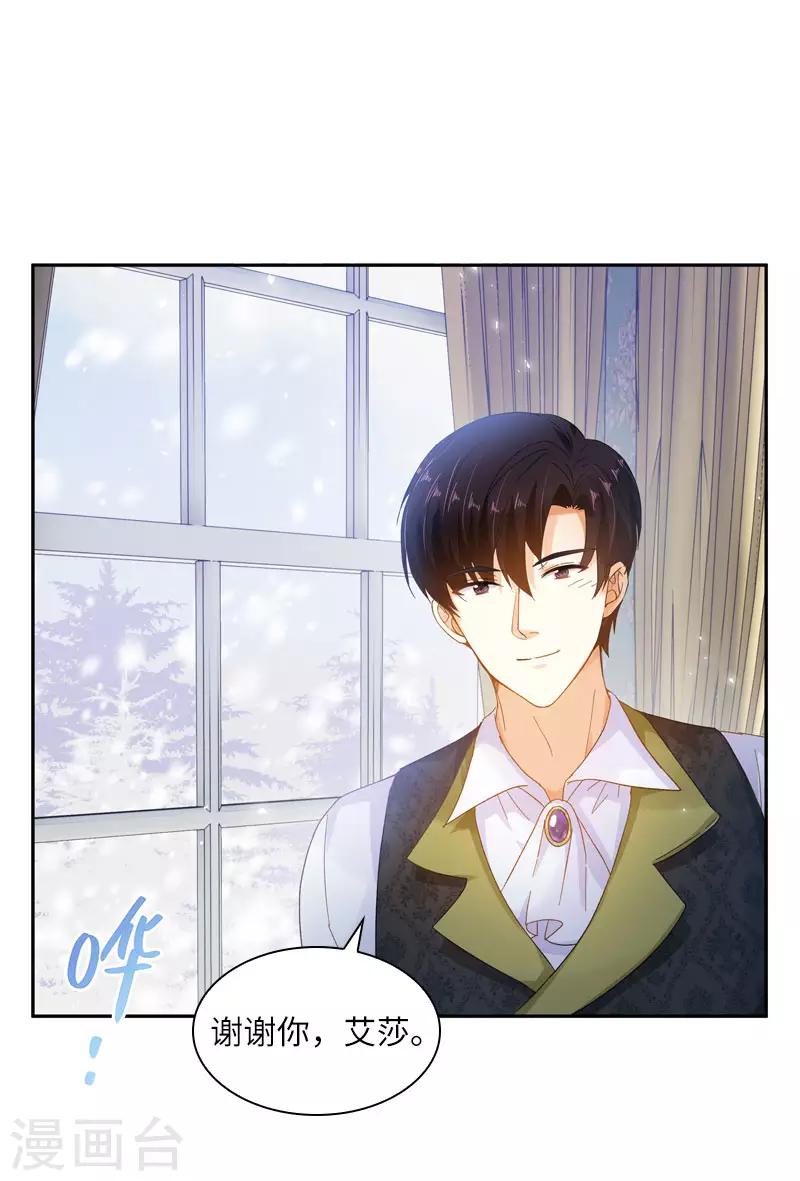 恶女会改变韩漫全集-第66话 雪中的吻无删减无遮挡章节图片 