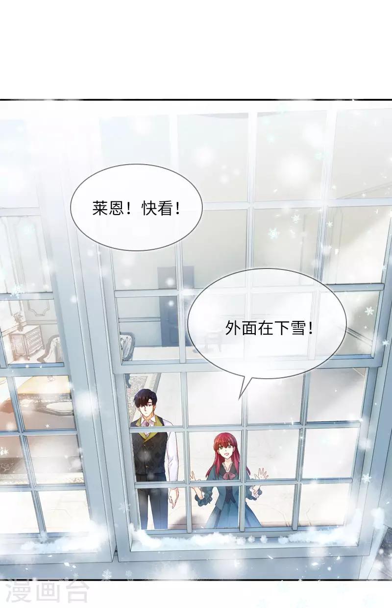 恶女会改变韩漫全集-第66话 雪中的吻无删减无遮挡章节图片 