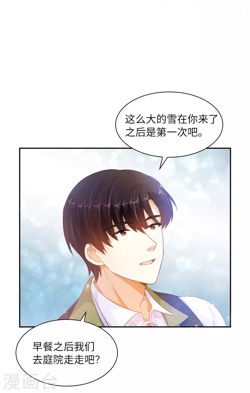 恶女会改变韩漫全集-第66话 雪中的吻无删减无遮挡章节图片 
