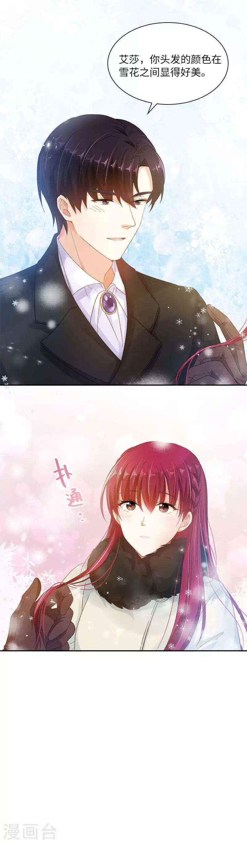 恶女会改变韩漫全集-第66话 雪中的吻无删减无遮挡章节图片 
