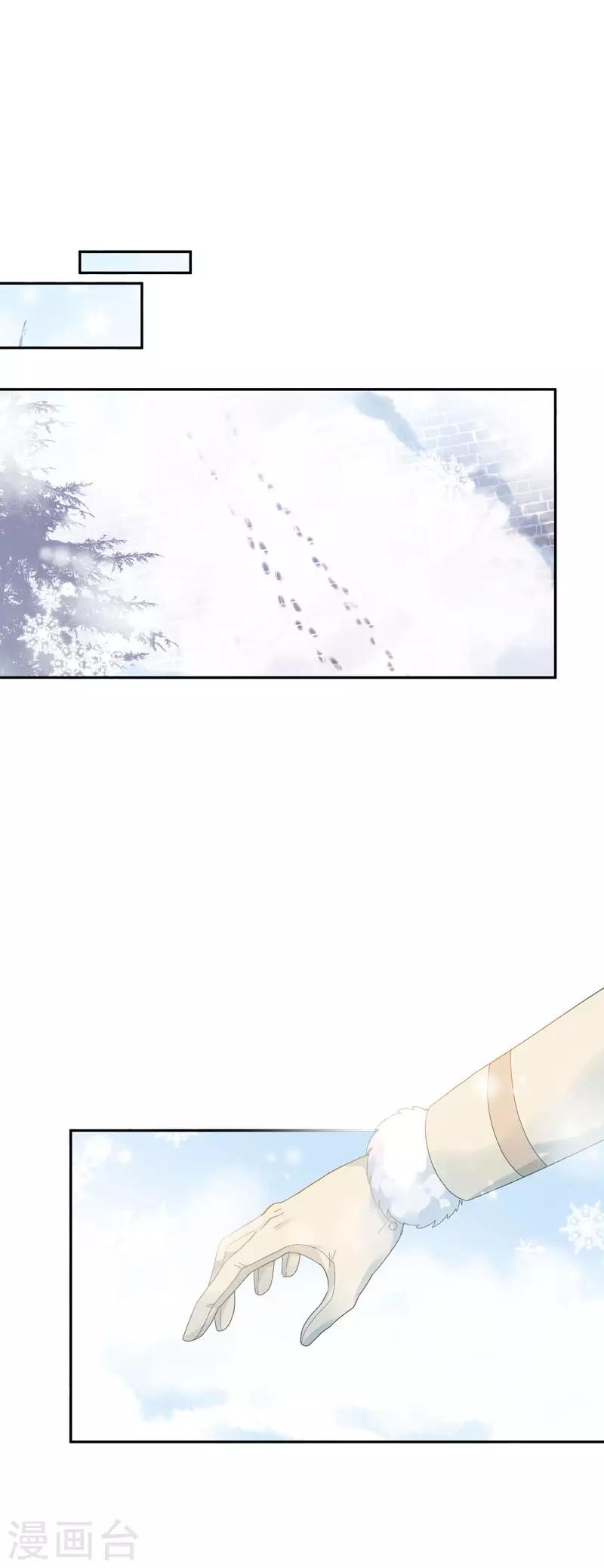 恶女会改变韩漫全集-第66话 雪中的吻无删减无遮挡章节图片 