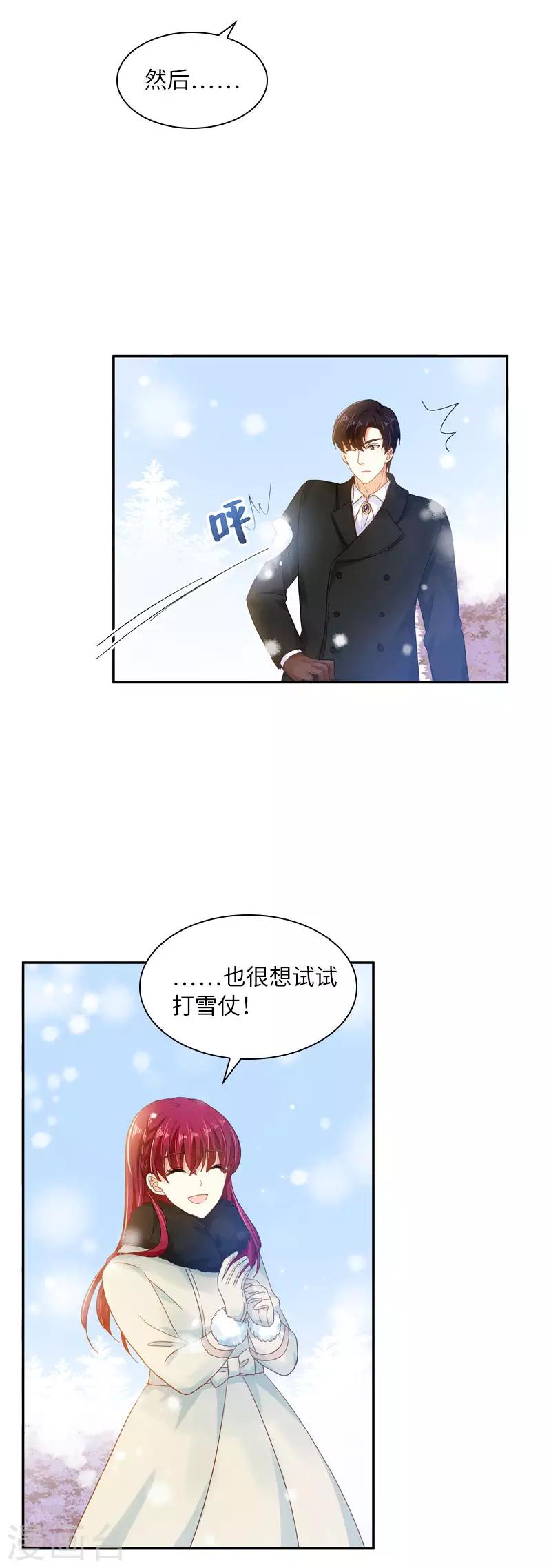 恶女会改变韩漫全集-第66话 雪中的吻无删减无遮挡章节图片 