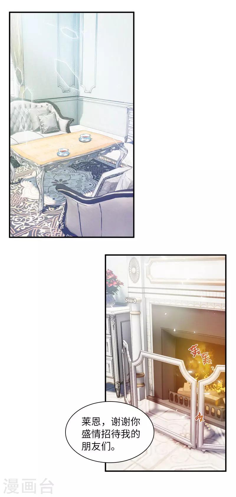 恶女会改变韩漫全集-第66话 雪中的吻无删减无遮挡章节图片 