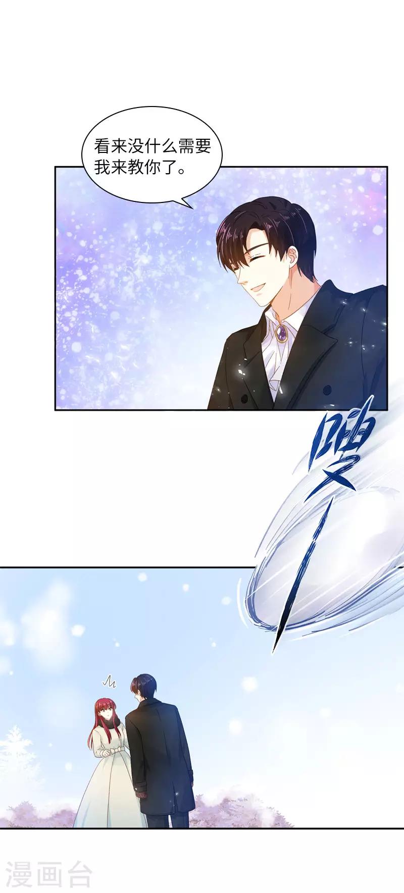 恶女会改变韩漫全集-第66话 雪中的吻无删减无遮挡章节图片 