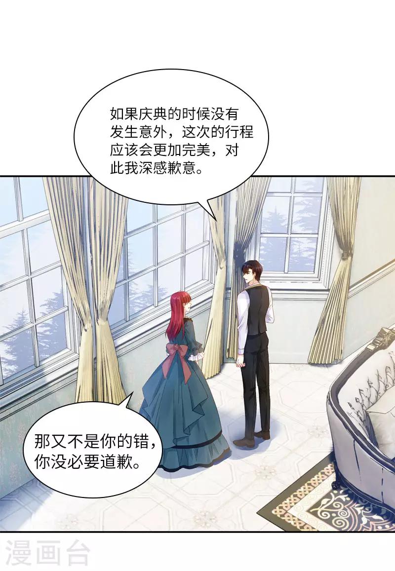 恶女会改变韩漫全集-第66话 雪中的吻无删减无遮挡章节图片 