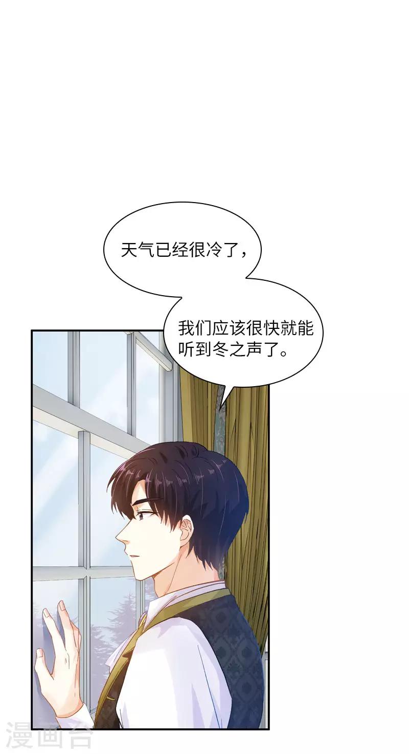 恶女会改变韩漫全集-第66话 雪中的吻无删减无遮挡章节图片 
