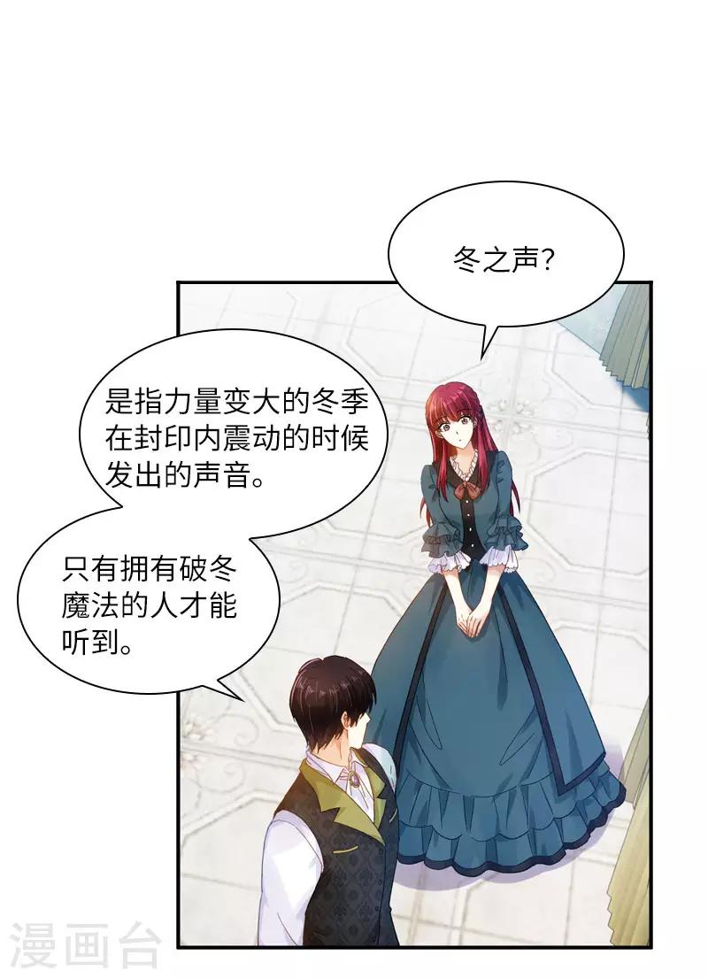 恶女会改变韩漫全集-第66话 雪中的吻无删减无遮挡章节图片 