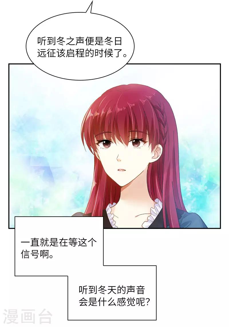 恶女会改变韩漫全集-第66话 雪中的吻无删减无遮挡章节图片 