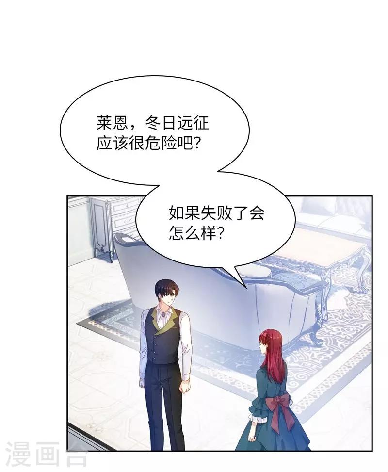 恶女会改变韩漫全集-第66话 雪中的吻无删减无遮挡章节图片 