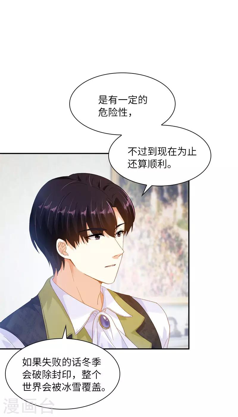 恶女会改变韩漫全集-第66话 雪中的吻无删减无遮挡章节图片 