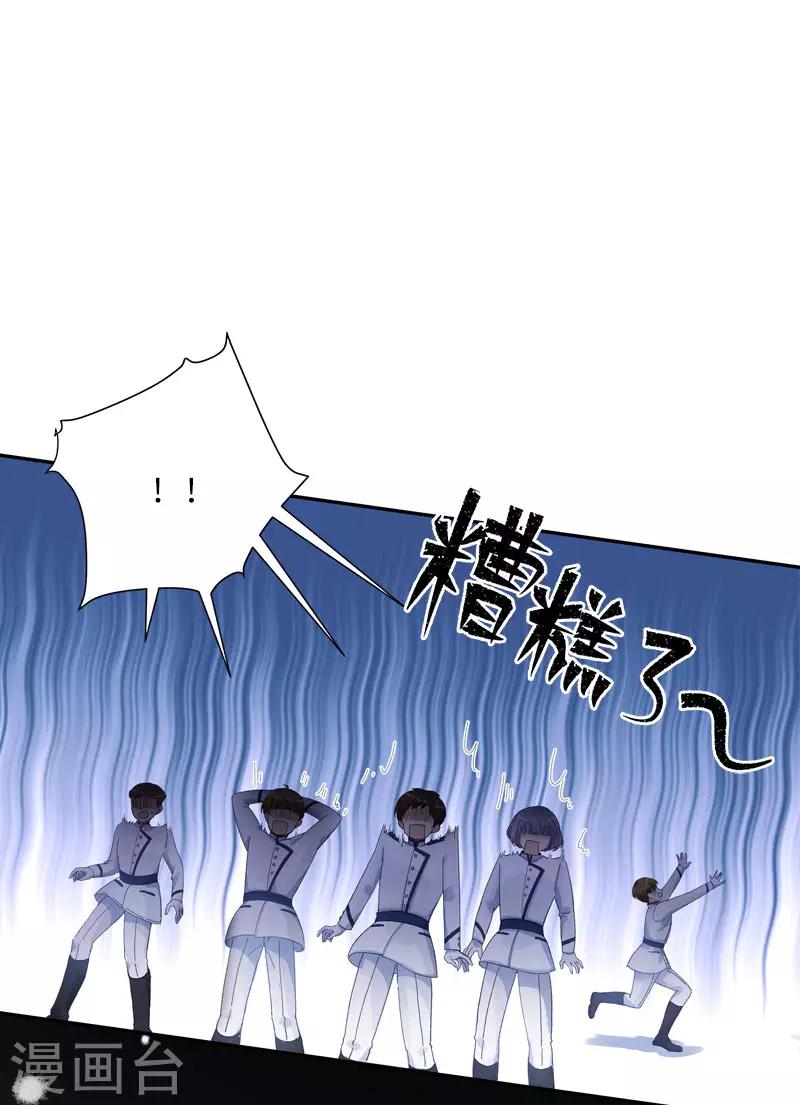 恶女会改变韩漫全集-第67话 冬之声无删减无遮挡章节图片 