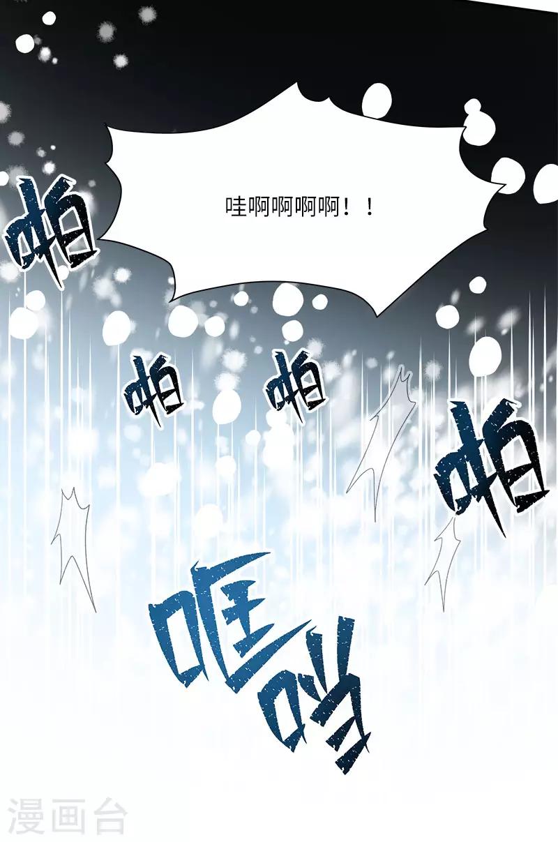 恶女会改变韩漫全集-第67话 冬之声无删减无遮挡章节图片 