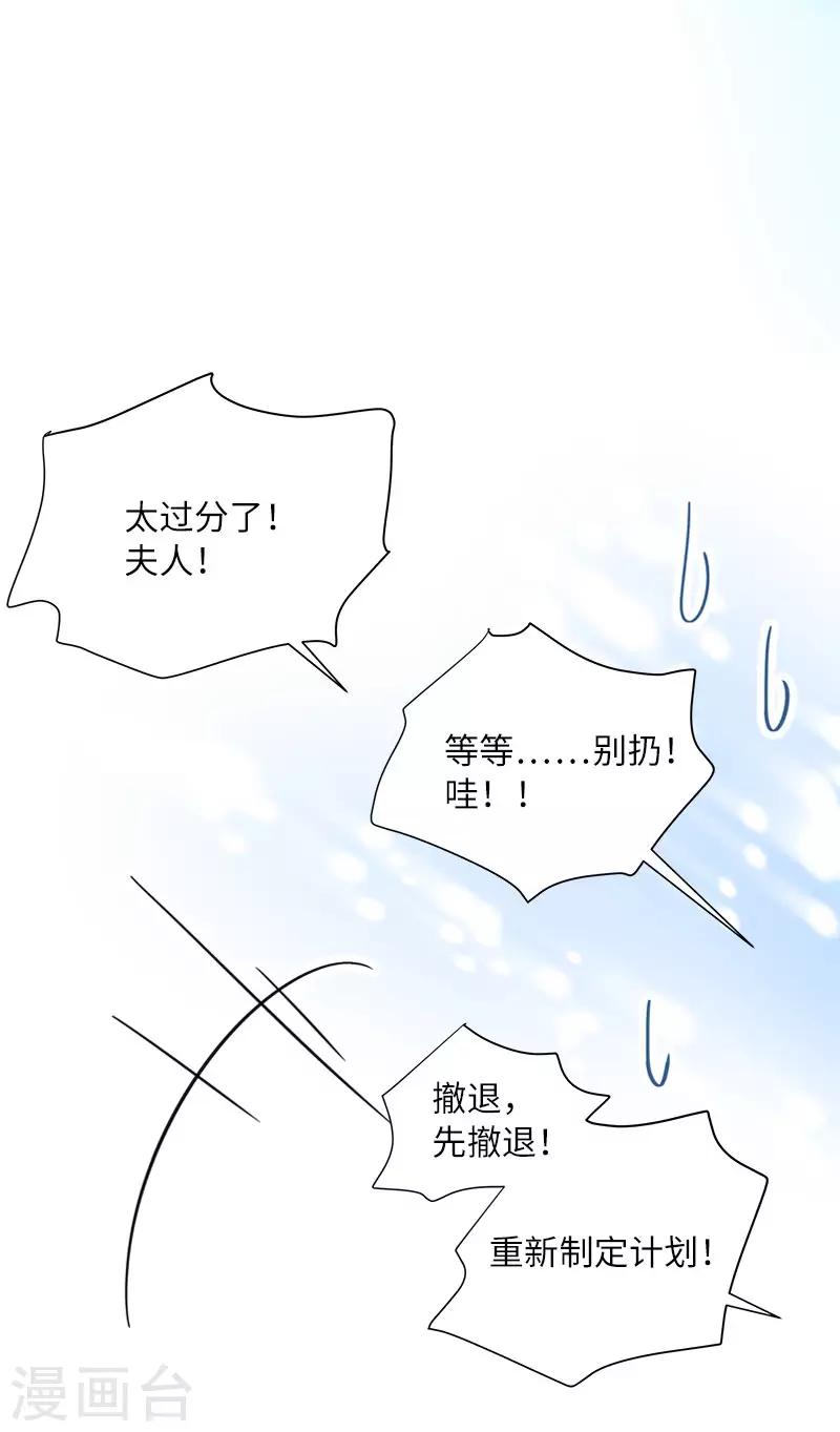 恶女会改变韩漫全集-第67话 冬之声无删减无遮挡章节图片 