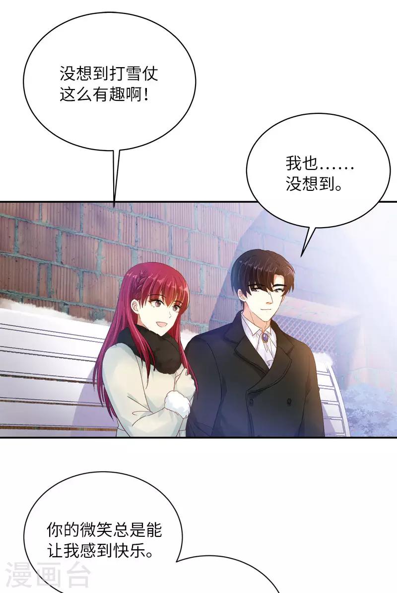 恶女会改变韩漫全集-第67话 冬之声无删减无遮挡章节图片 