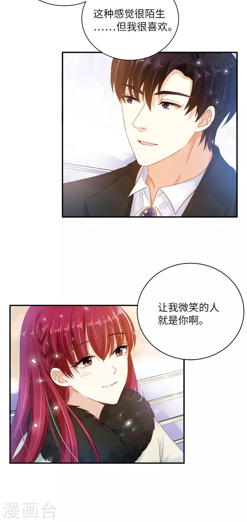 恶女会改变韩漫全集-第67话 冬之声无删减无遮挡章节图片 