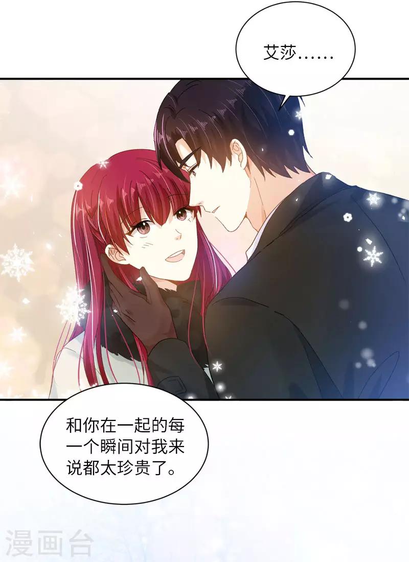 恶女会改变韩漫全集-第67话 冬之声无删减无遮挡章节图片 