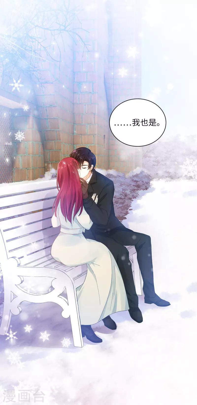 恶女会改变韩漫全集-第67话 冬之声无删减无遮挡章节图片 