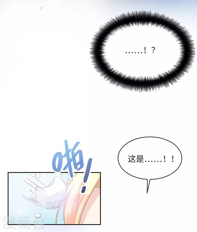 恶女会改变韩漫全集-第67话 冬之声无删减无遮挡章节图片 