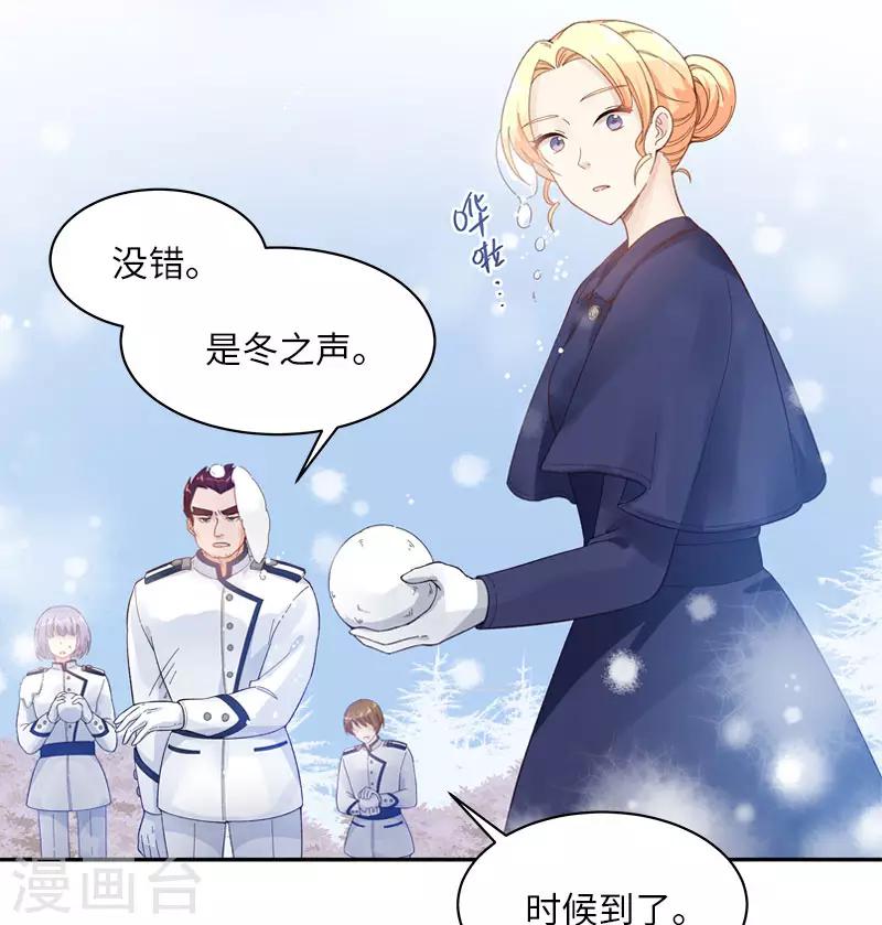 恶女会改变韩漫全集-第67话 冬之声无删减无遮挡章节图片 
