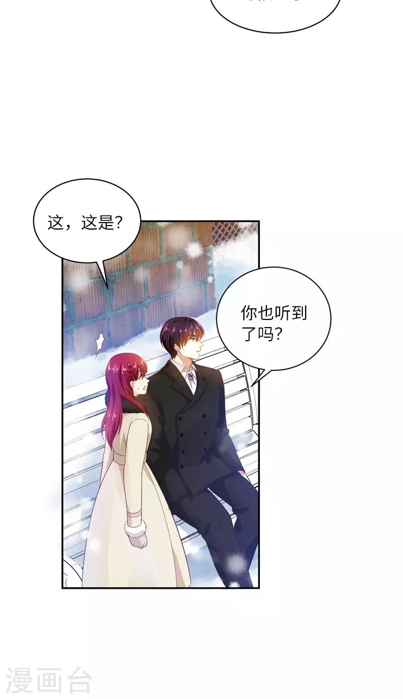 恶女会改变韩漫全集-第67话 冬之声无删减无遮挡章节图片 