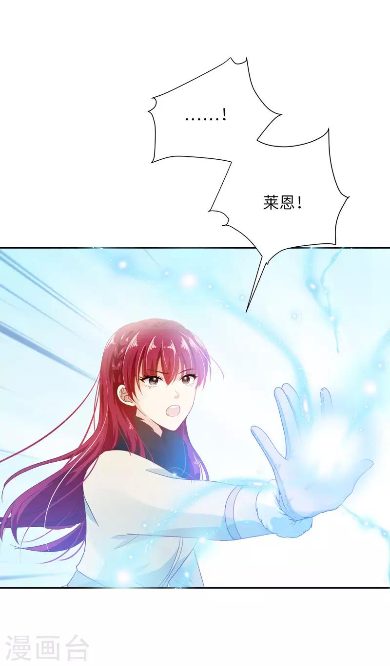 恶女会改变韩漫全集-第67话 冬之声无删减无遮挡章节图片 