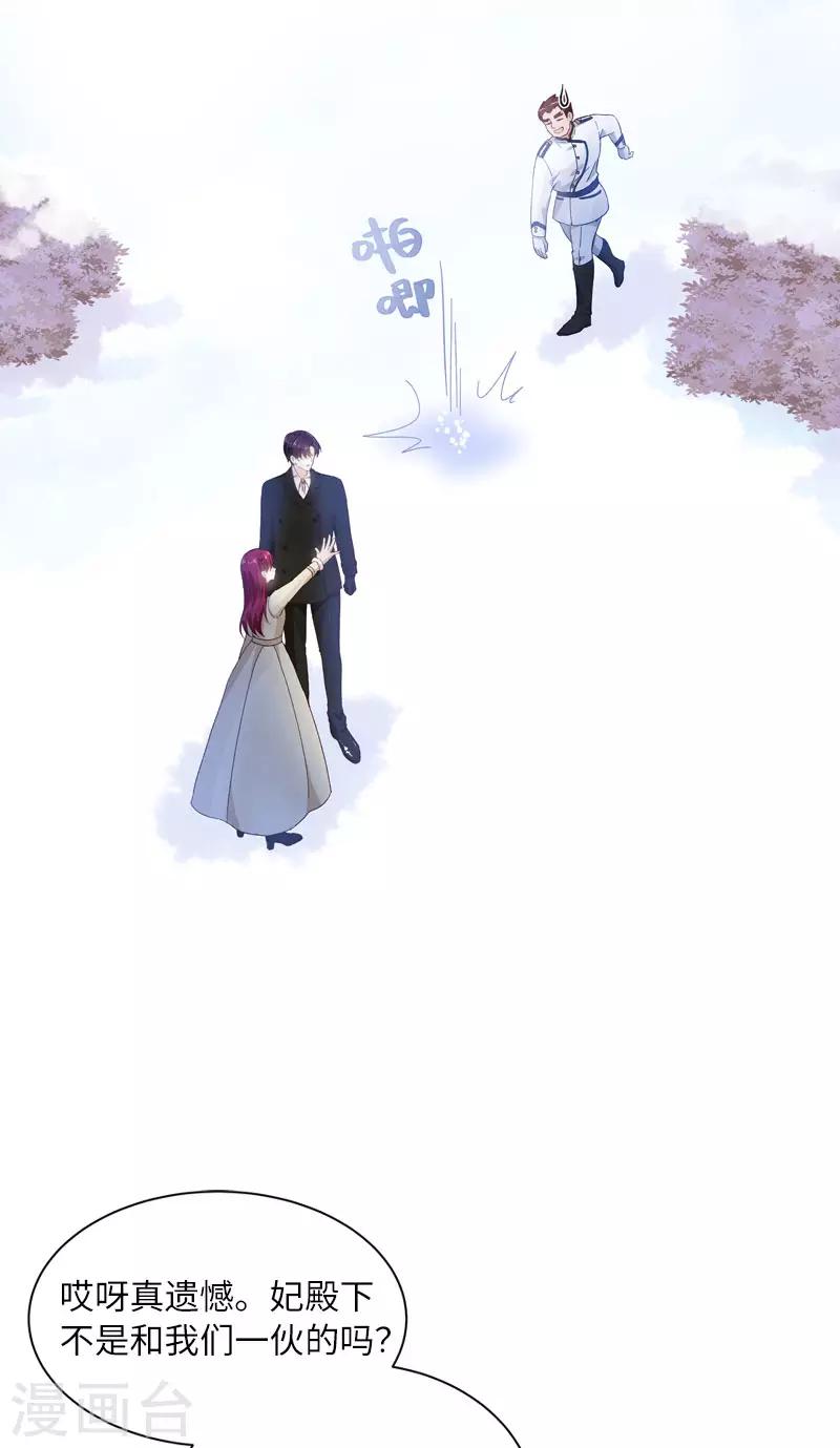 恶女会改变韩漫全集-第67话 冬之声无删减无遮挡章节图片 