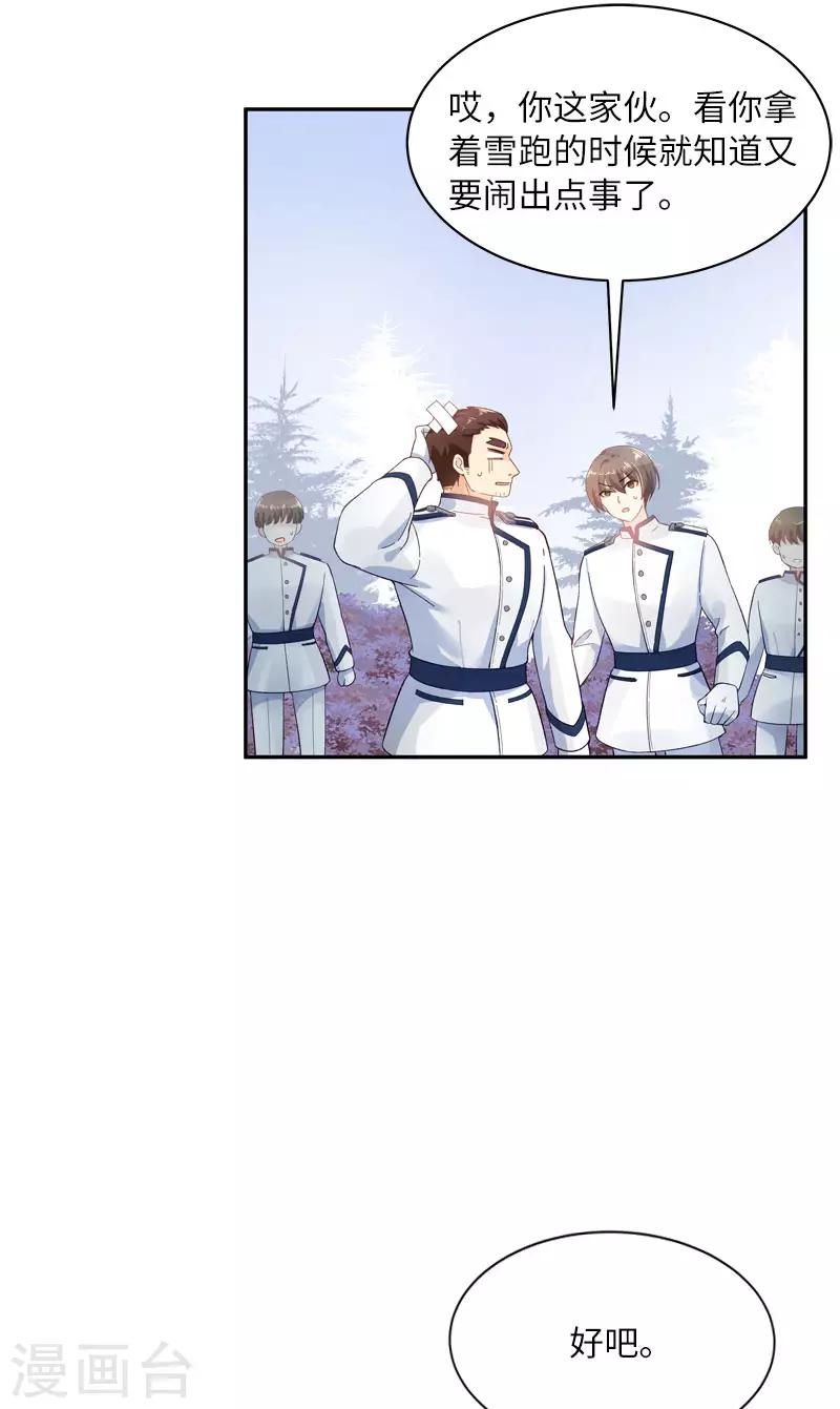 恶女会改变韩漫全集-第67话 冬之声无删减无遮挡章节图片 