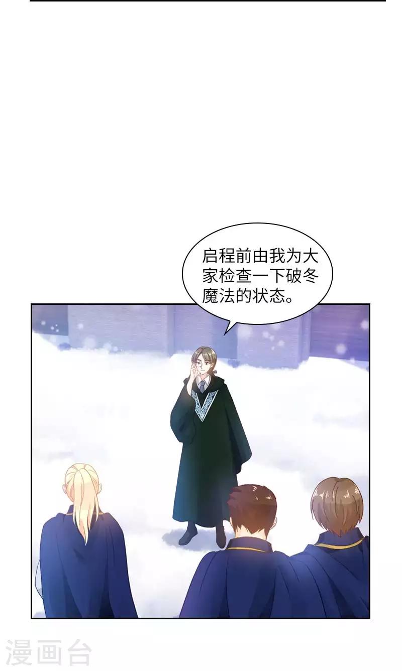 恶女会改变韩漫全集-第68话 冬日远征启程无删减无遮挡章节图片 