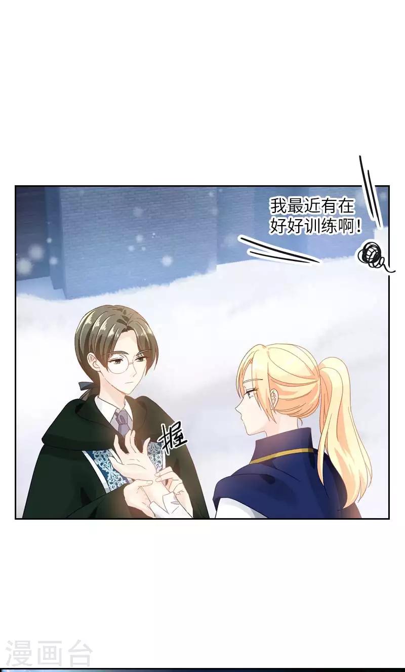 恶女会改变韩漫全集-第68话 冬日远征启程无删减无遮挡章节图片 