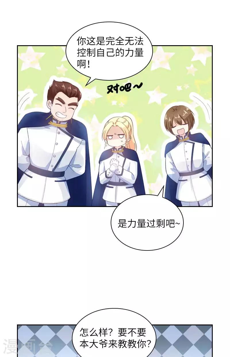 恶女会改变韩漫全集-第68话 冬日远征启程无删减无遮挡章节图片 