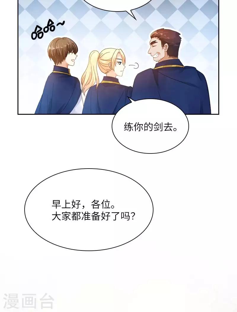 恶女会改变韩漫全集-第68话 冬日远征启程无删减无遮挡章节图片 