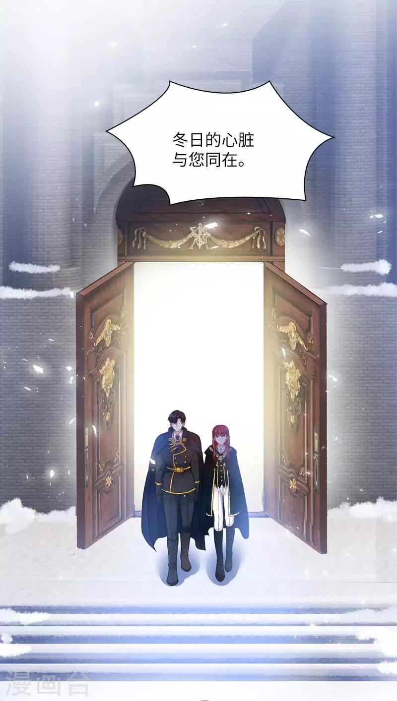 恶女会改变韩漫全集-第68话 冬日远征启程无删减无遮挡章节图片 